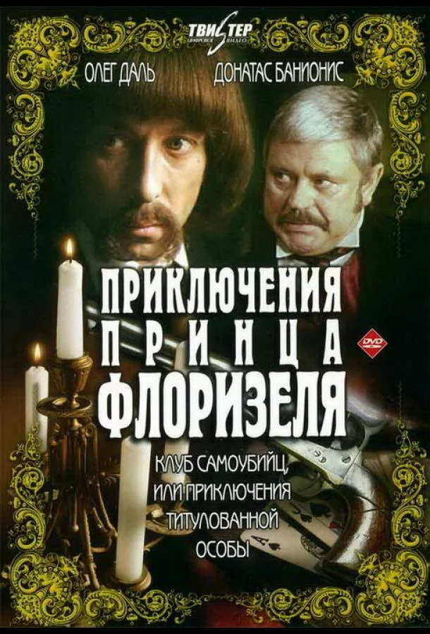 постер