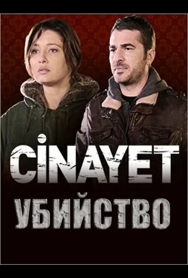постер