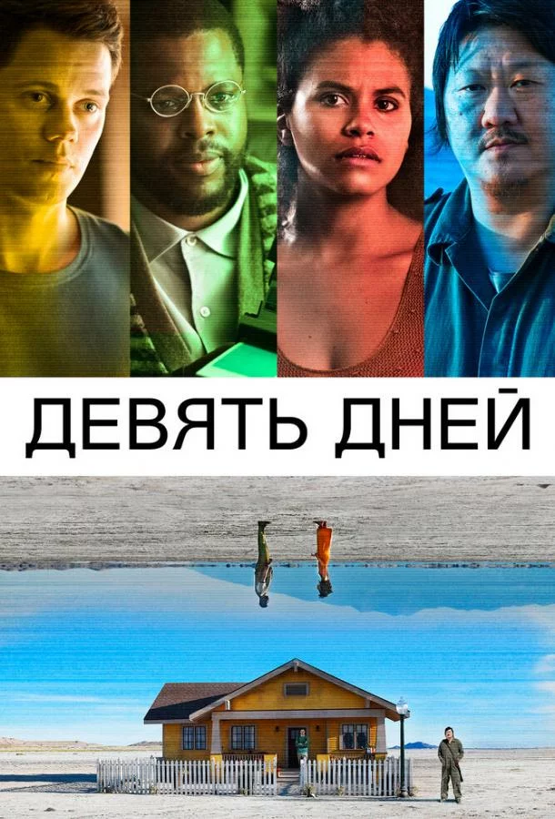постер