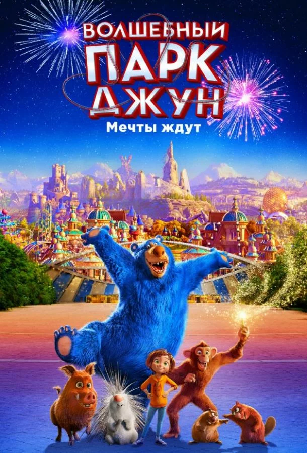 постер