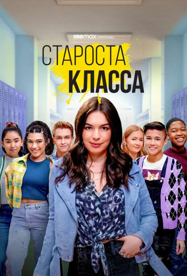 постер