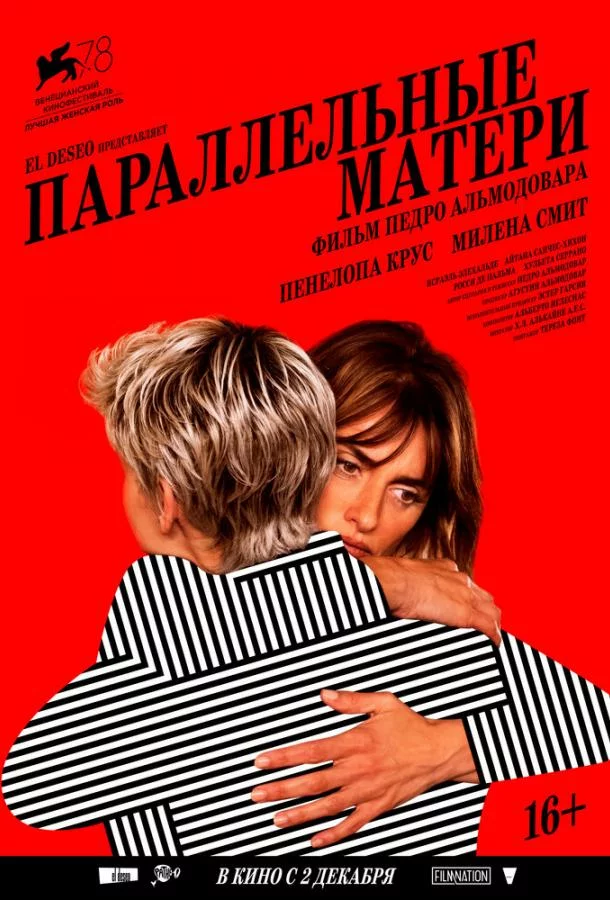 постер