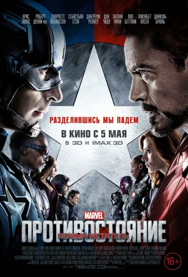 постер