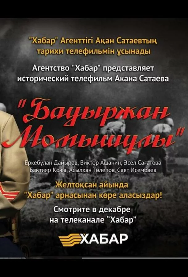 постер