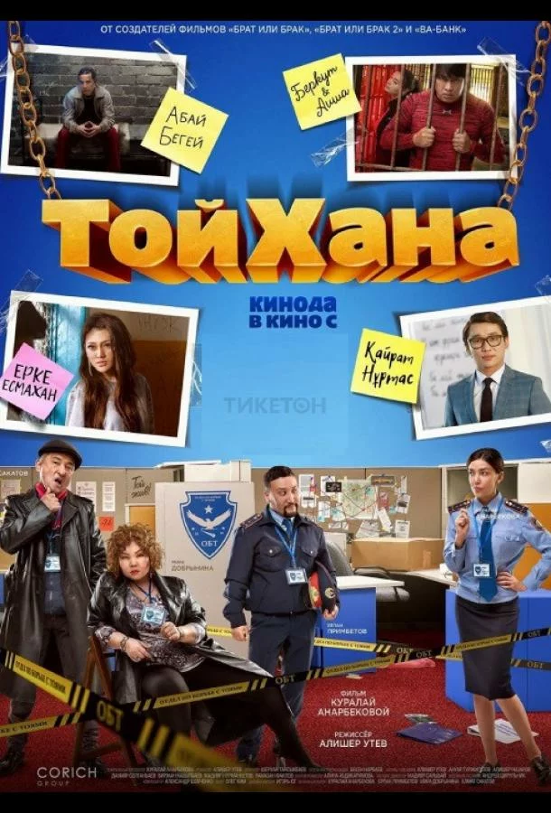 постер