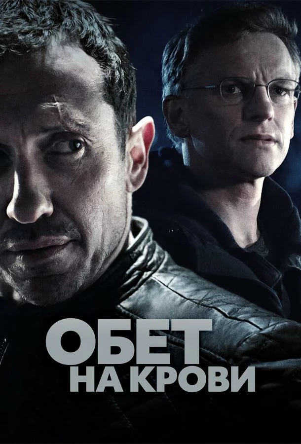 постер