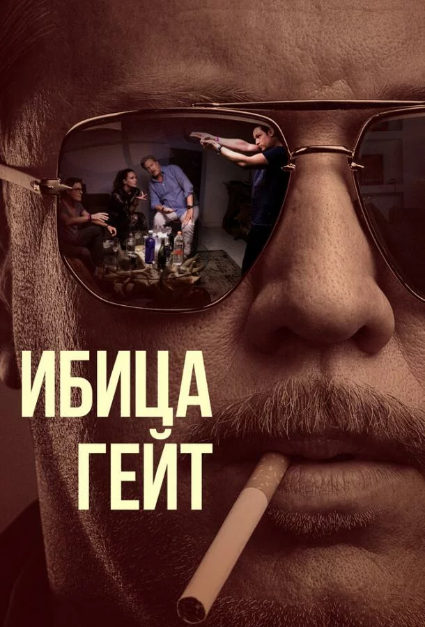 постер