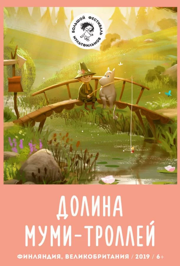 постер