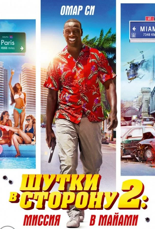 постер