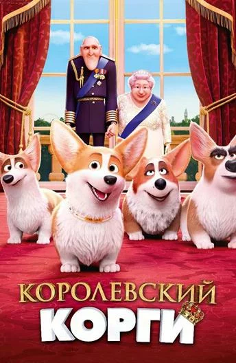 постер
