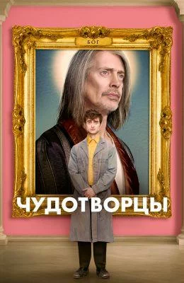 постер