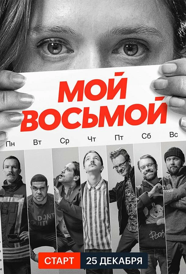 постер