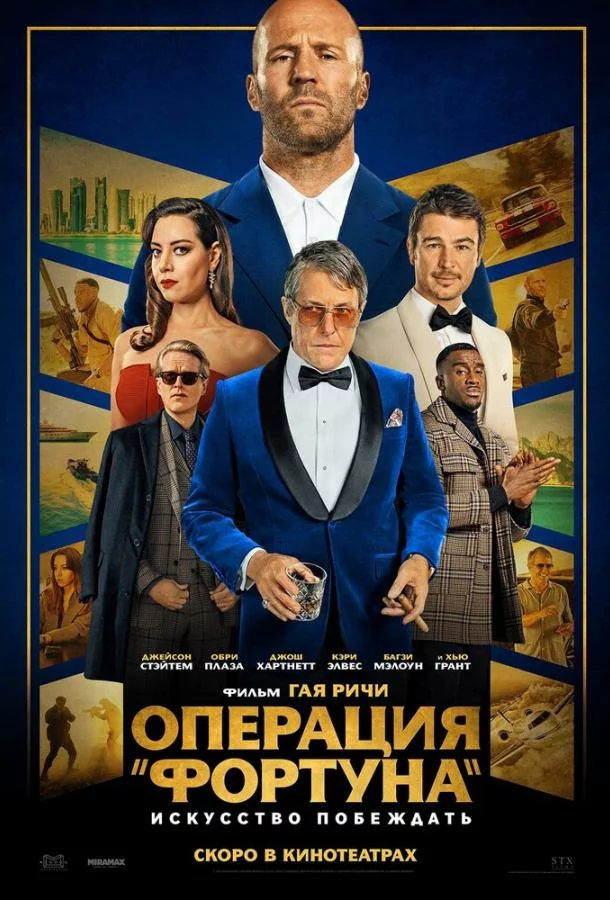 постер
