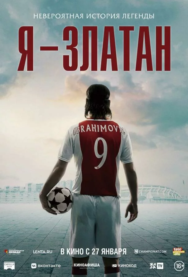 постер