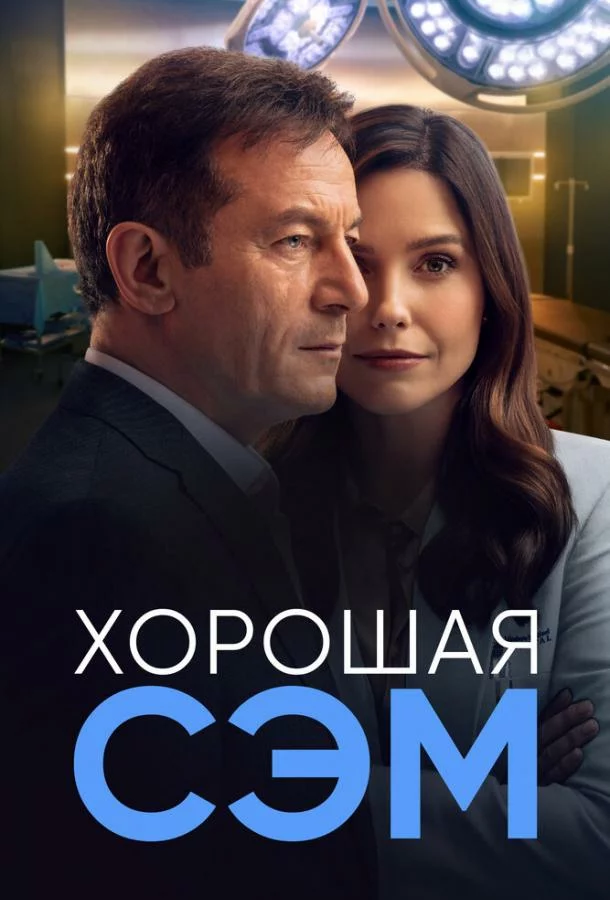 постер
