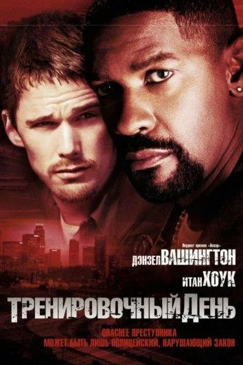 постер