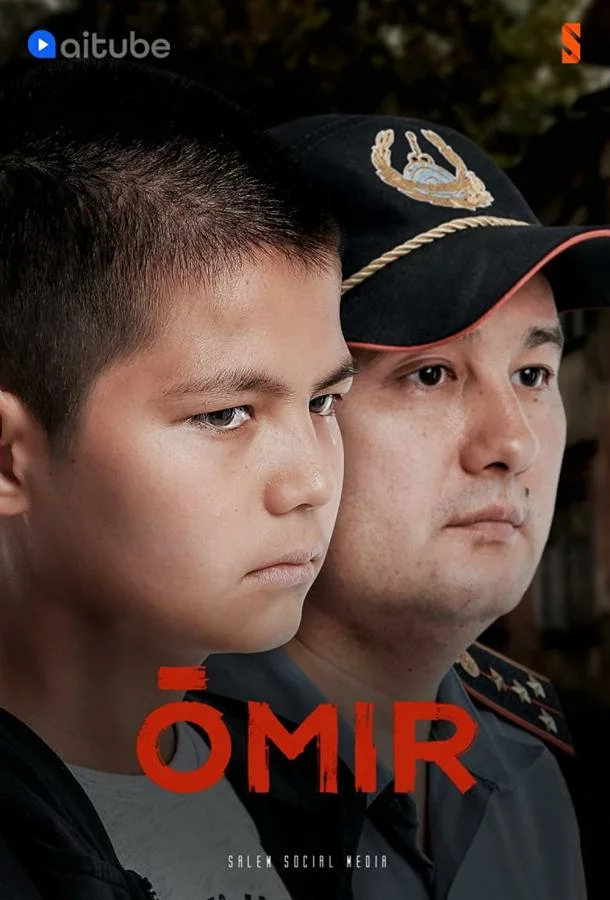 постер