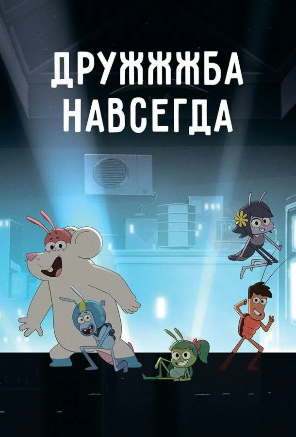 постер