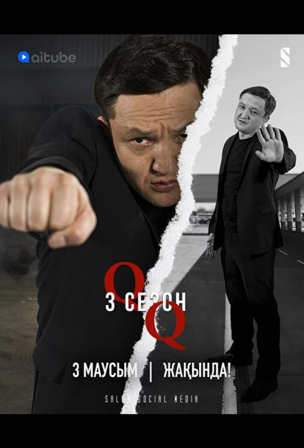постер