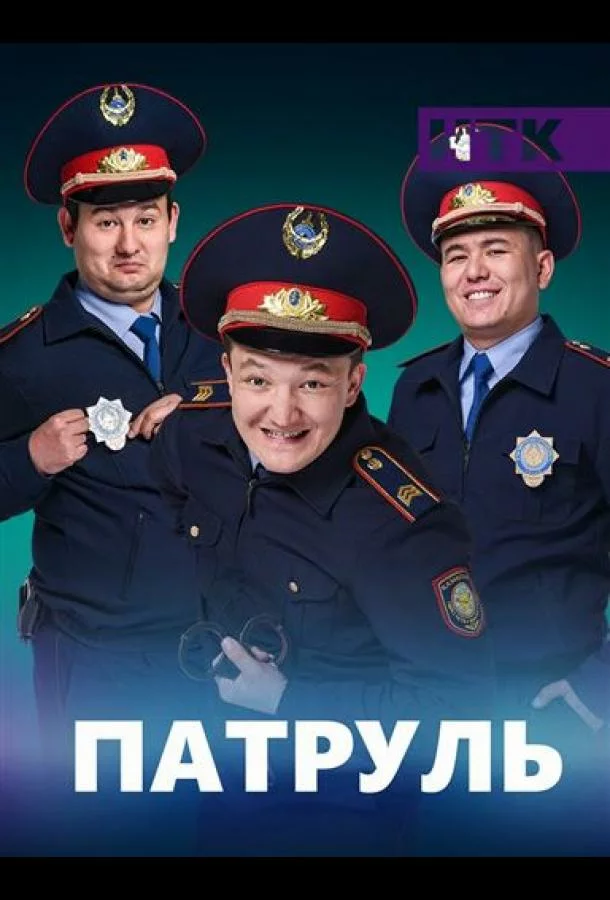 постер