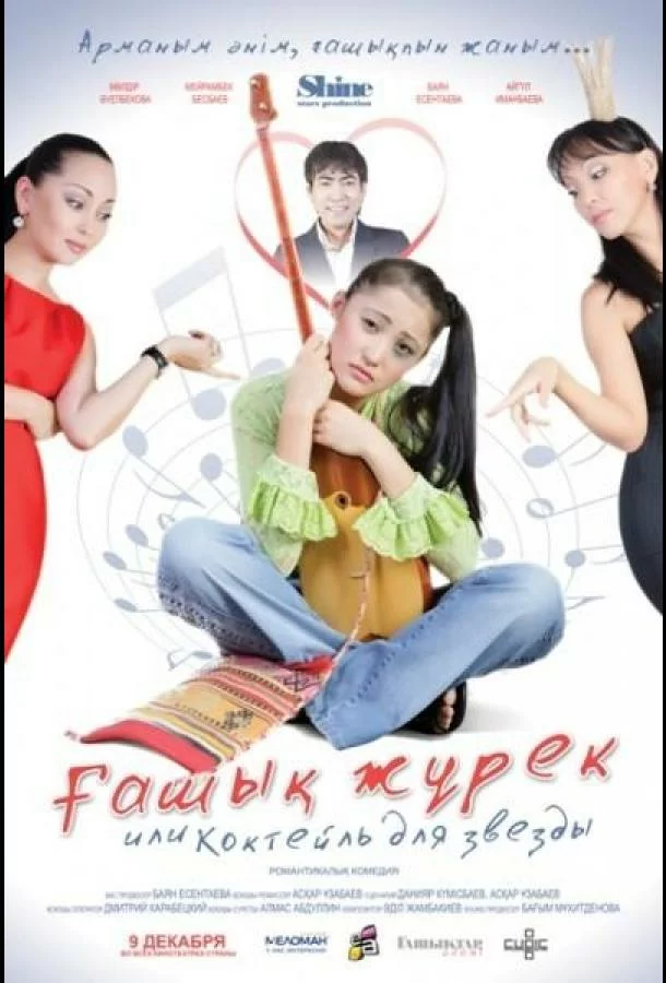 постер