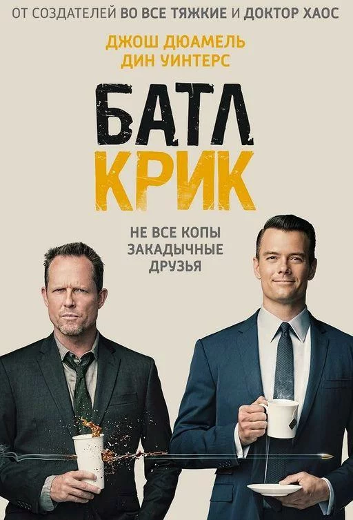 постер