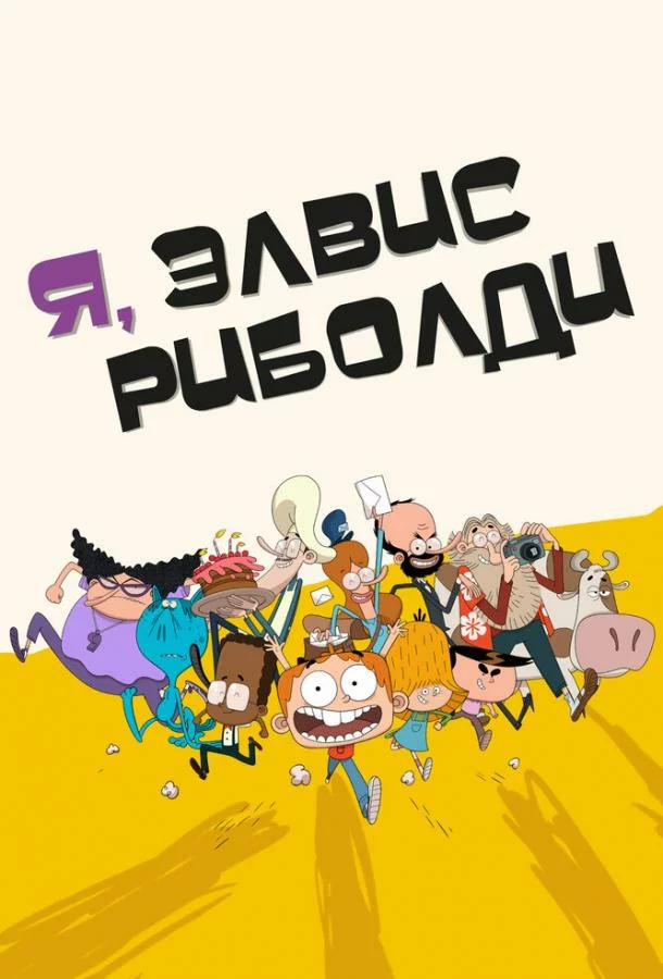 постер