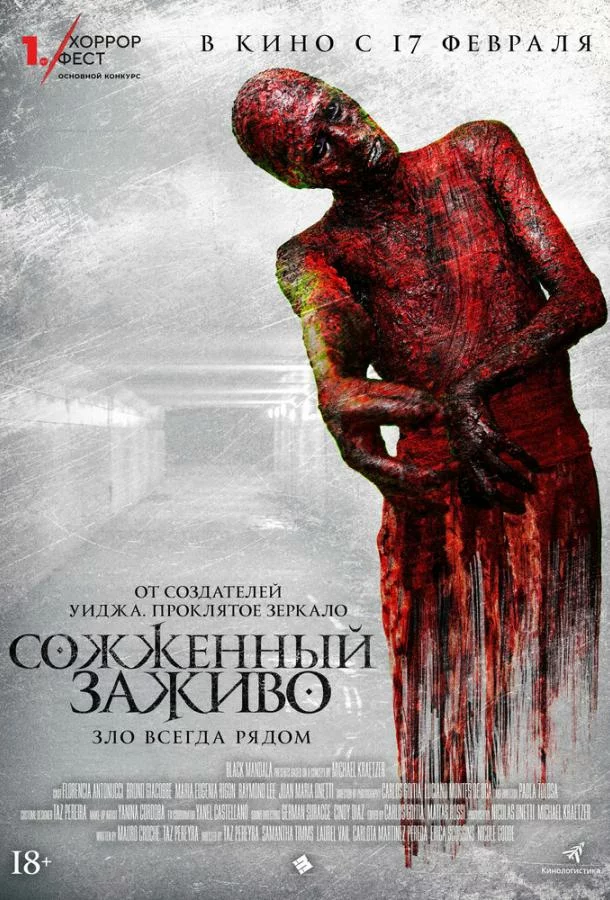 постер