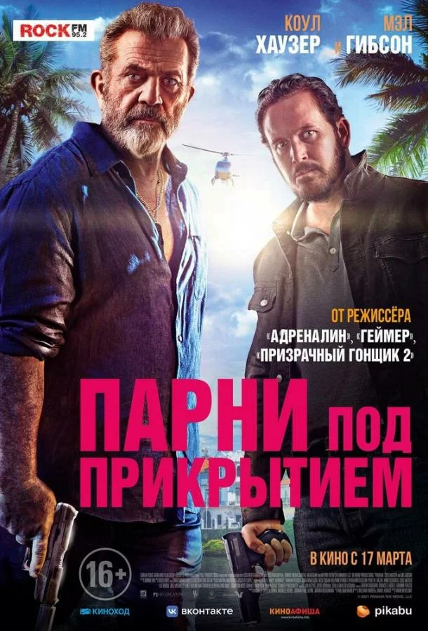 постер