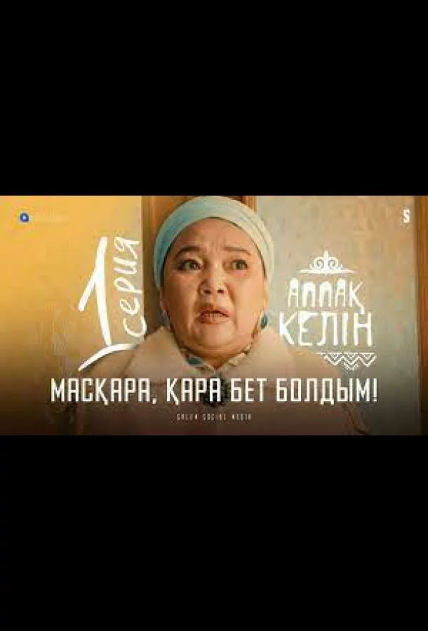 постер