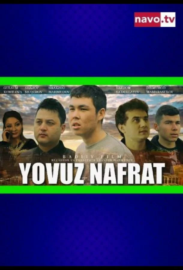 постер