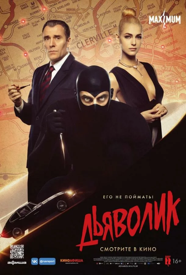постер