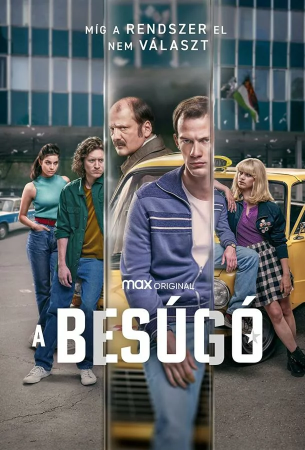 постер