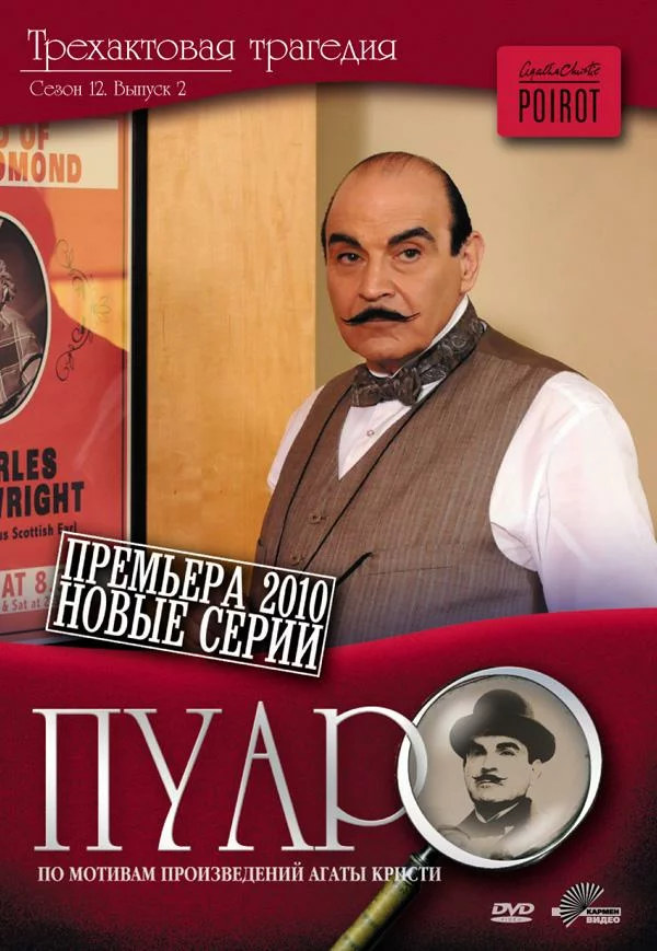 постер