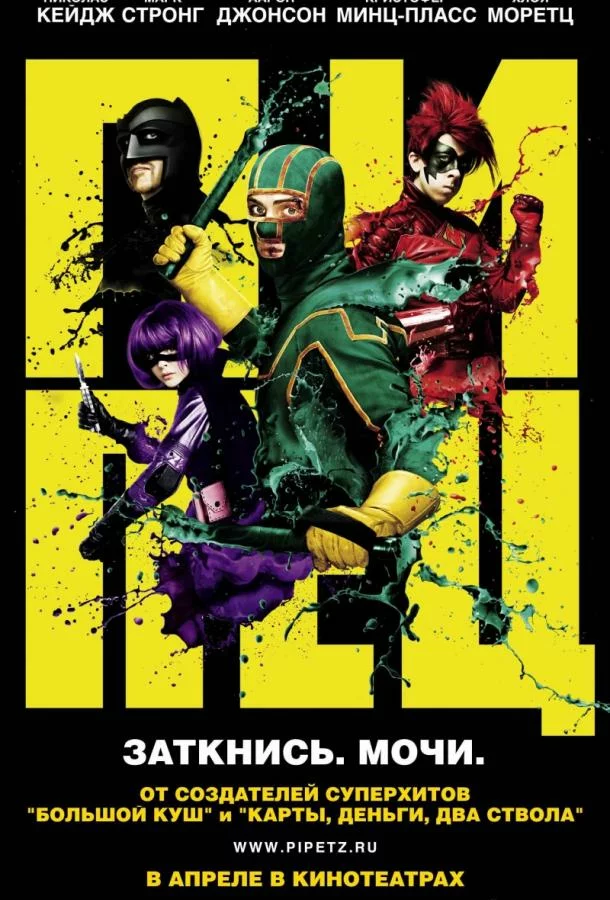 постер