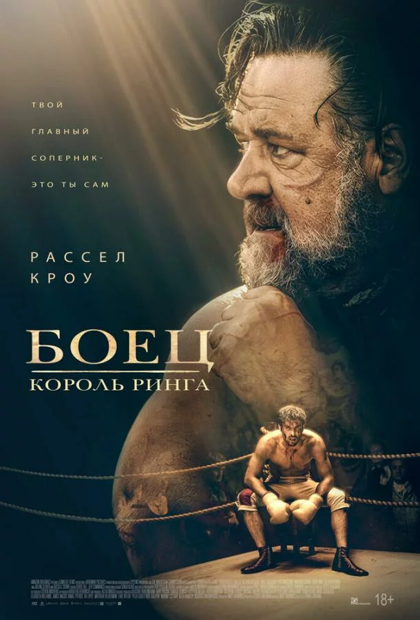 постер