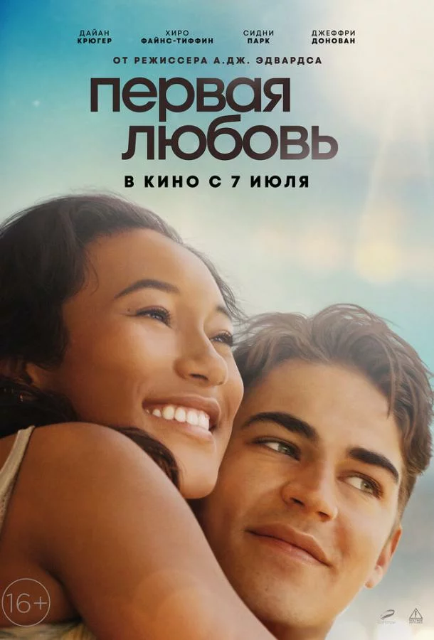 постер