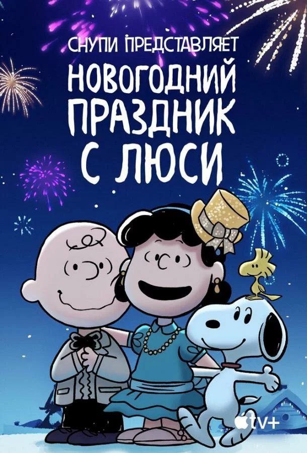 постер