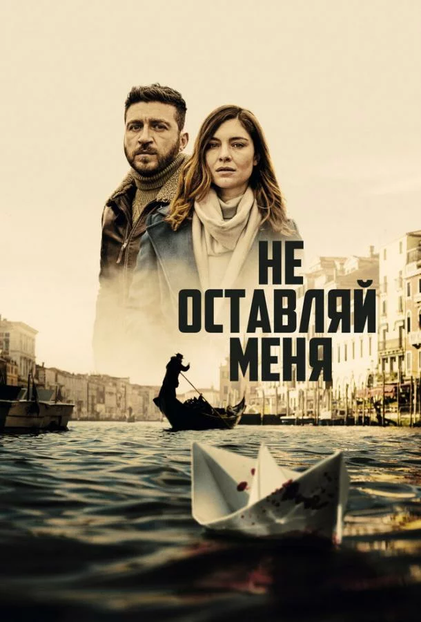 постер