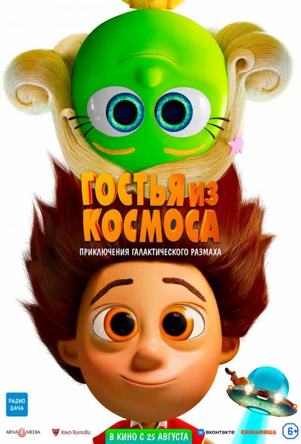 постер