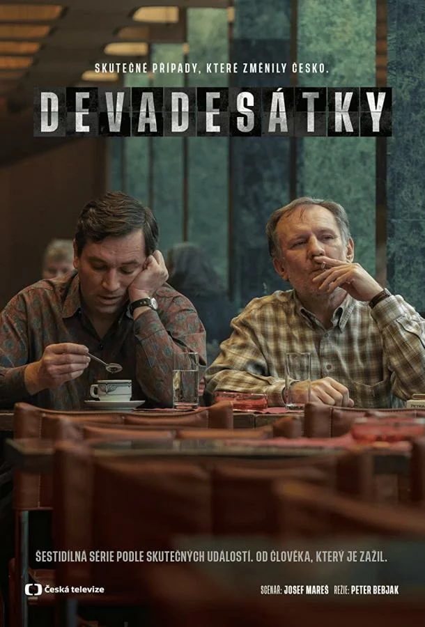 постер