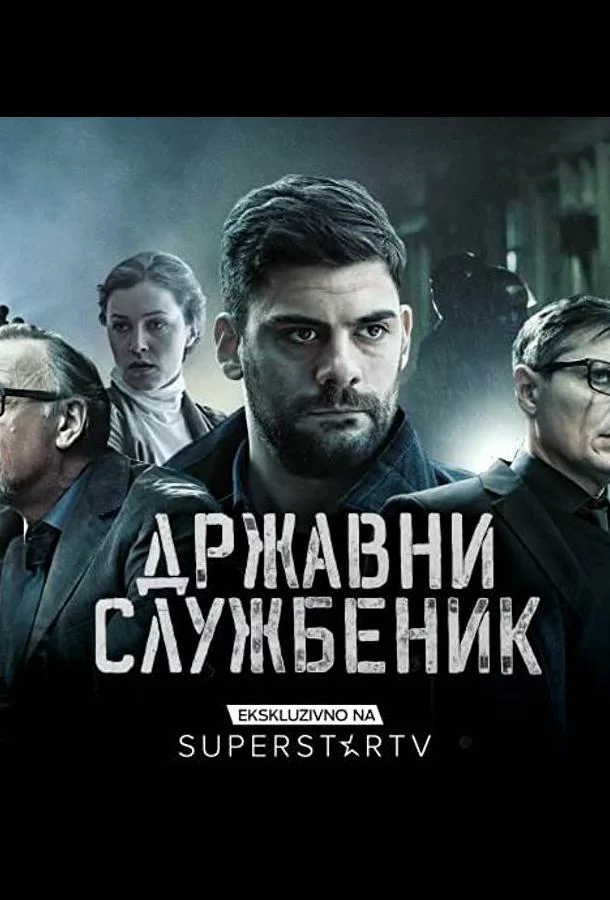 постер