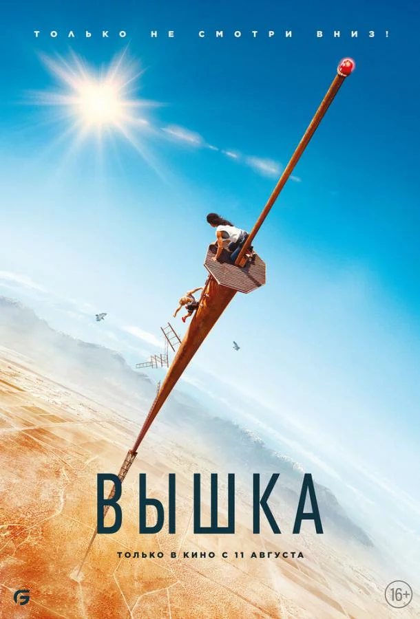постер