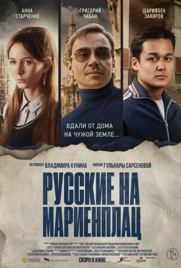 постер
