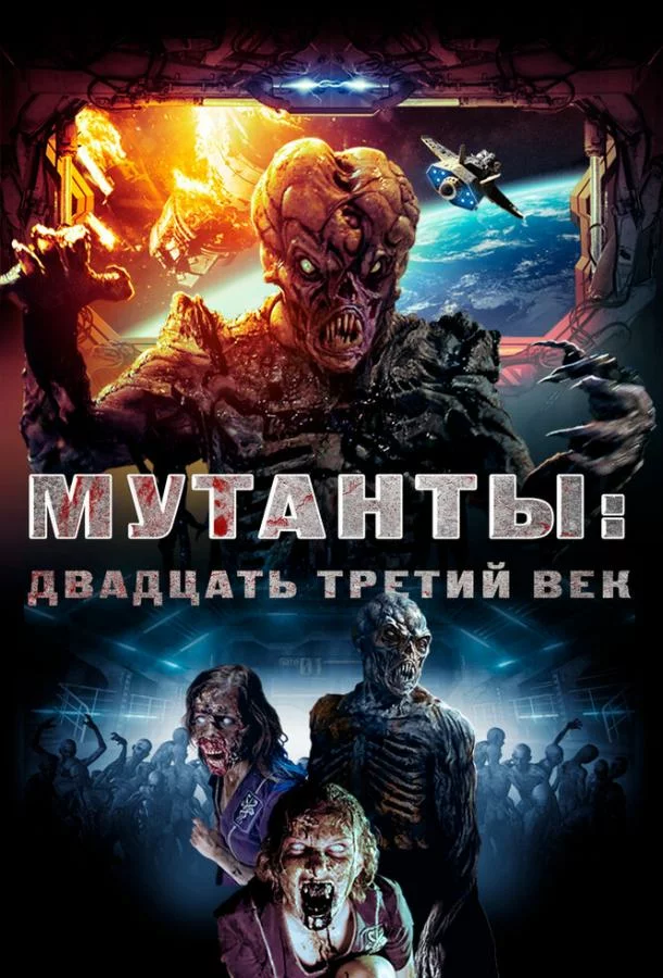 постер