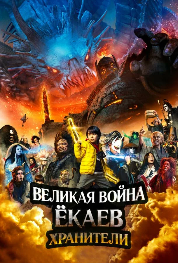 постер