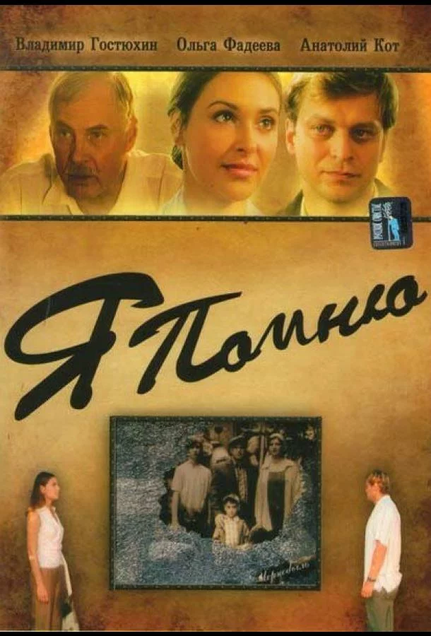 постер