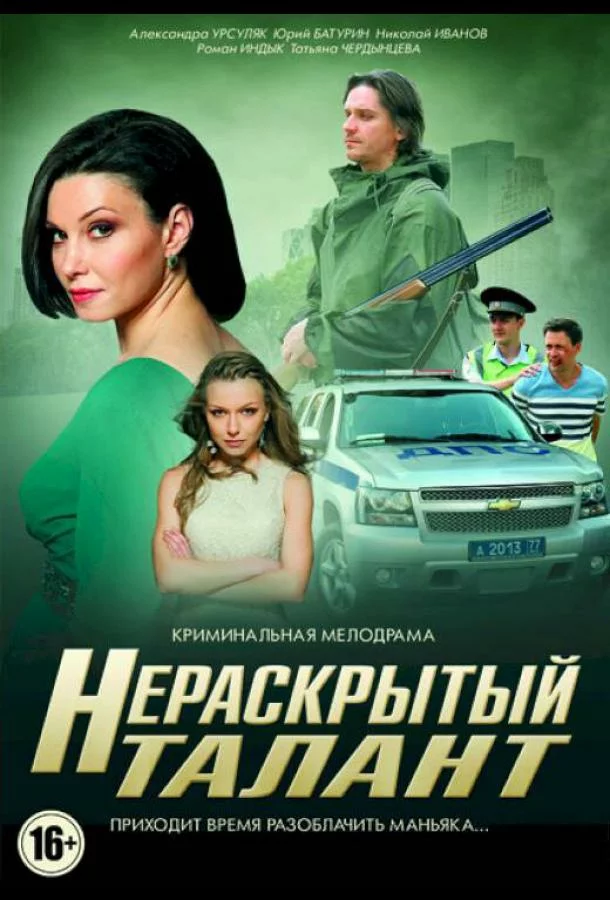 постер