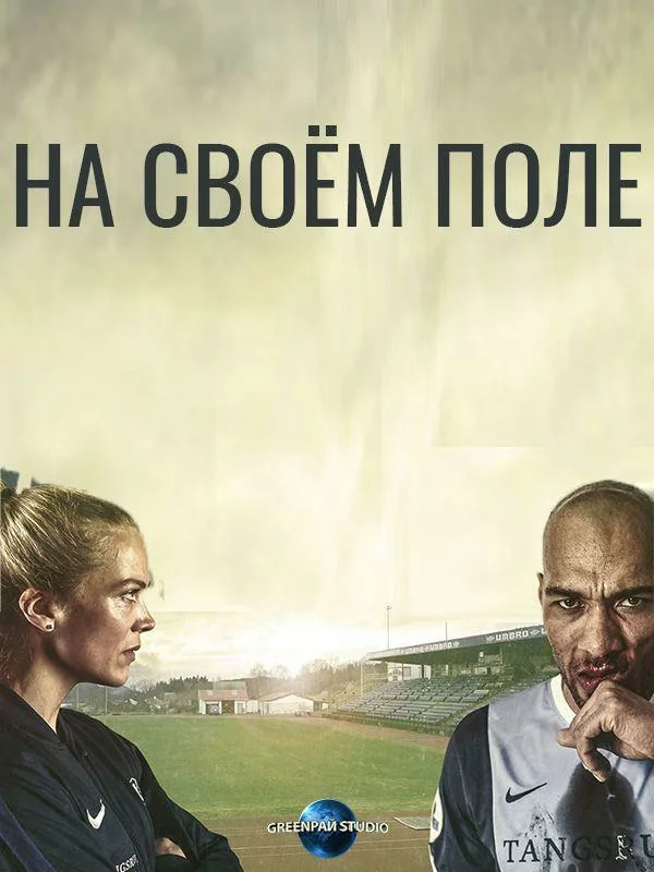 постер