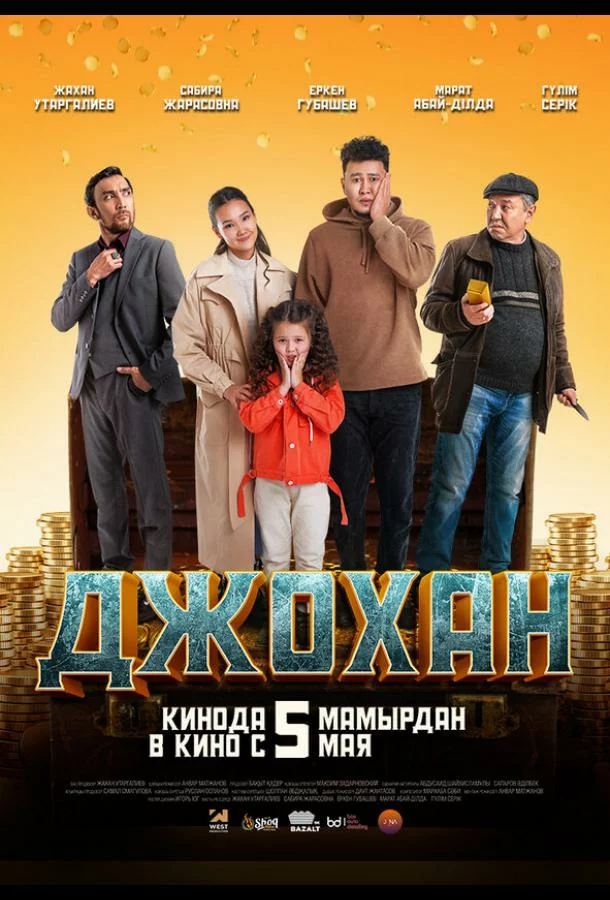 постер